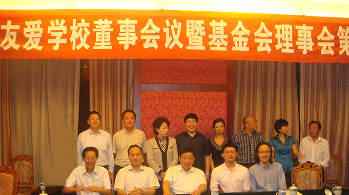 捐贈電梯援建都江堰友愛(ài)學(xué)校，廷建立現代化無(wú)障礙學(xué)校