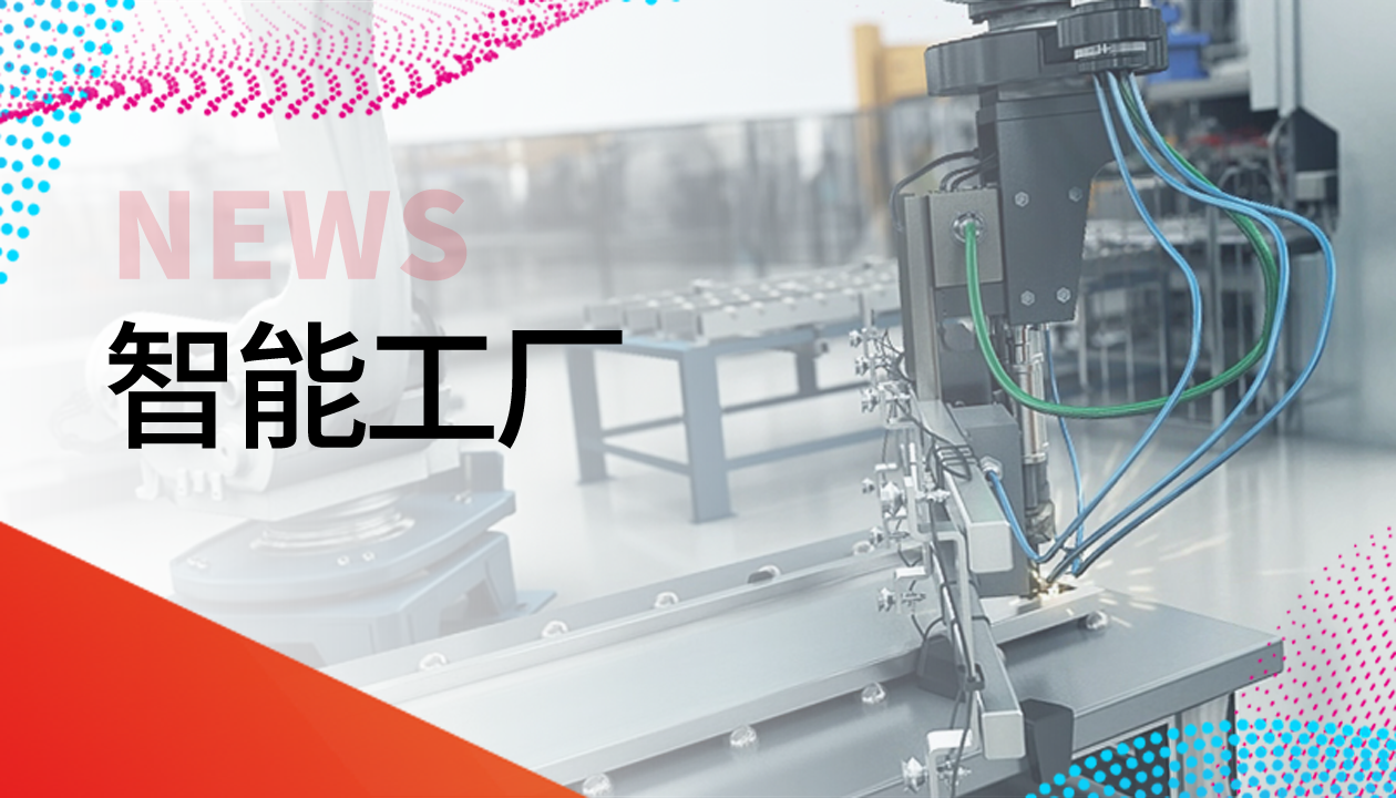 永大電梯獲評智能制造示范工廠(chǎng)，爭做行業(yè)轉型新標桿